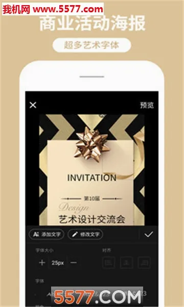 海报制作工厂2026官方最新版本v10.9.33 官方正版