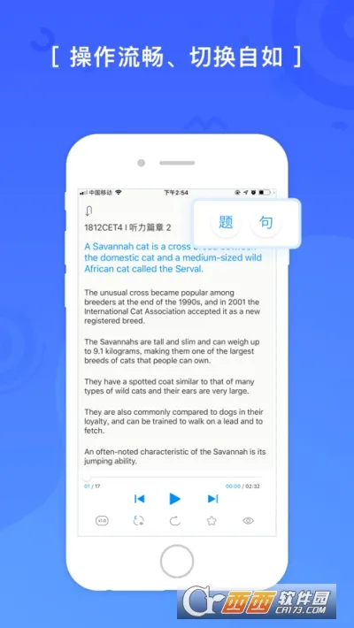 乐听最新手机版vO4.1 手机版