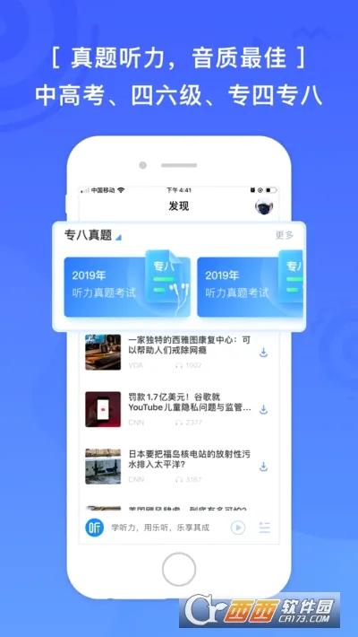 乐听最新手机版vO4.1 手机版
