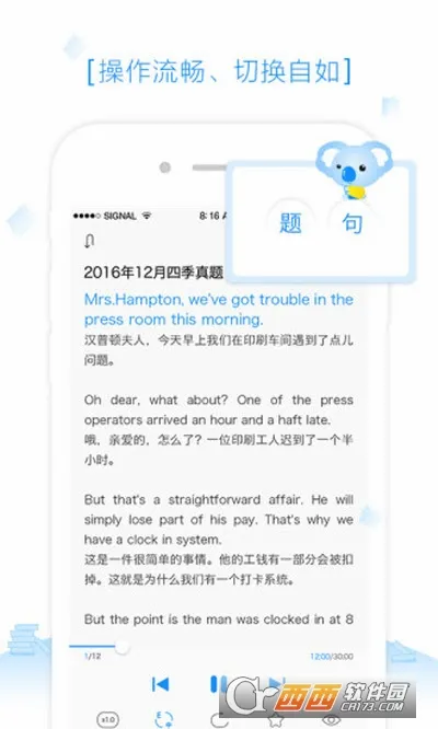 乐听最新手机版vO4.1 手机版