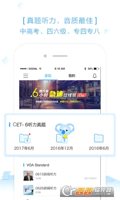 乐听最新手机版vO4.1 手机版