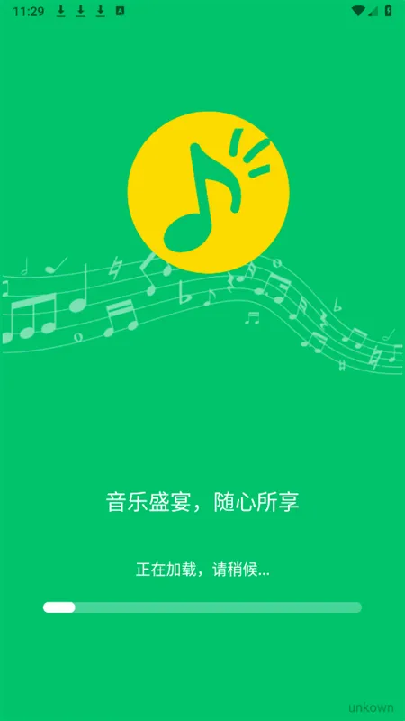乐听最新手机版 乐听最新手机版