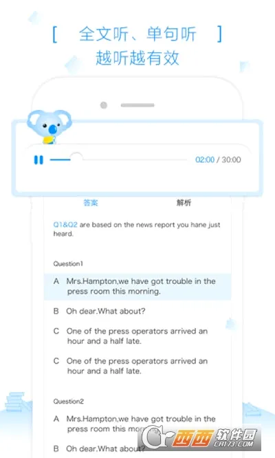 乐听最新手机版 乐听最新手机版