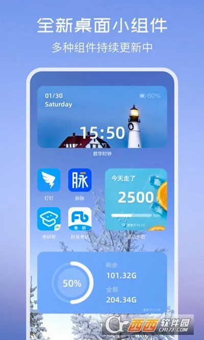氢时钟小组件安卓版手机版v2.8.0 官方正版