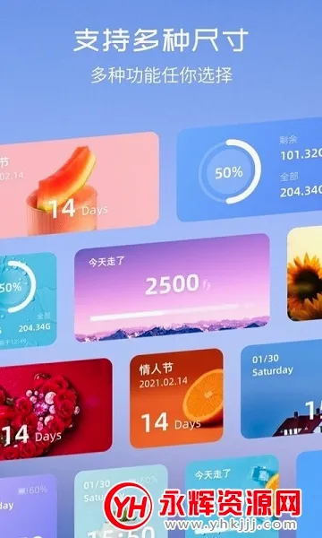 氢时钟小组件安卓版手机版v2.8.0 官方正版