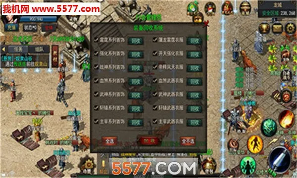 枭雄神途(传奇竞技手游)v3.20180522 官方正版