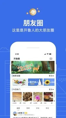 开鲁信息港安卓版手机版v1.0.0 官方正版