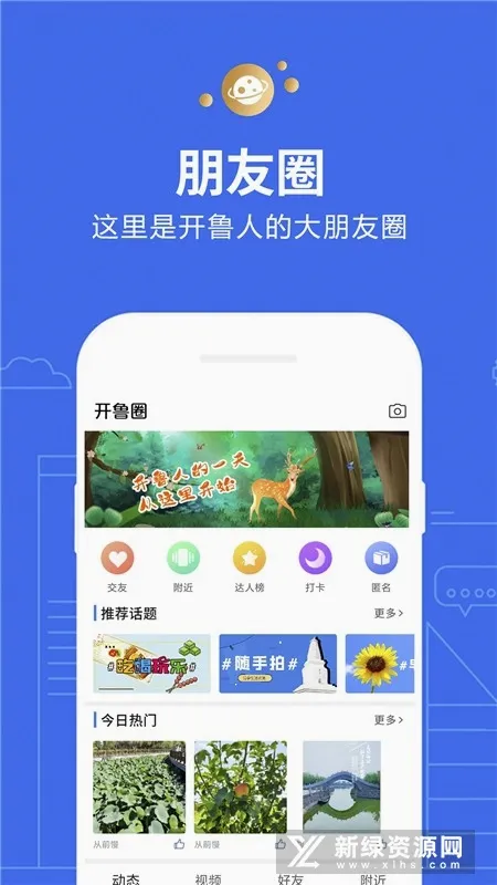 开鲁信息港安卓版手机版 开鲁信息港安卓版手机版