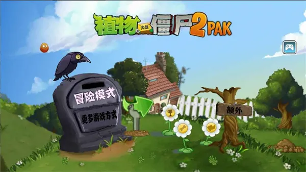 PvZ2pak TV(ֲ���ս��ʬ2��Ϸ)