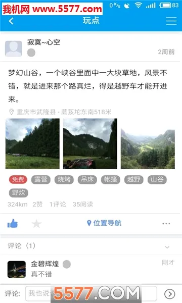 闲玩安卓版手机版v3.94.30 手机版
