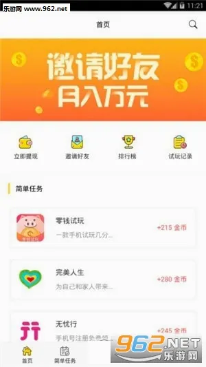 闲玩安卓版手机版v3.94.30 手机版