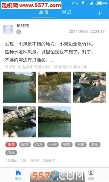 闲玩安卓版手机版v3.94.30 手机版