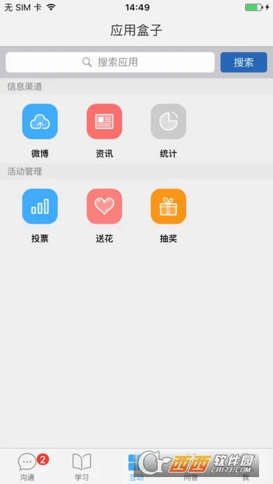禁毒培训教育(青骄禁毒学习平台)v1.3 安卓版