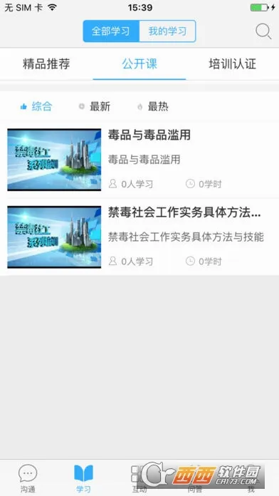 禁毒培训教育(青骄禁毒学习平台)v1.3 安卓版