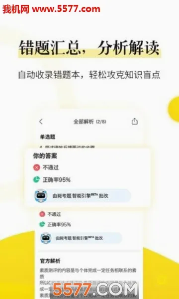 小西考研(考研学习软件)v6.8.0 手机版
