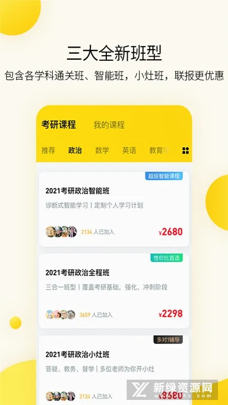 小西考研(考研学习软件) 小西考研(考研学习软件)