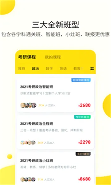 小西考研(考研学习软件)v6.8.0 手机版