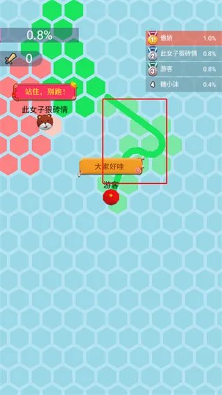 六边形圈地大作战2026最新版本 六边形圈地大作战2026最新版本