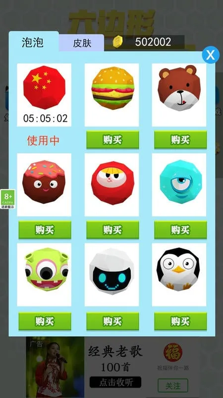六边形圈地大作战2026最新版本 六边形圈地大作战2026最新版本