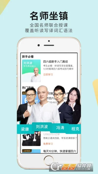 学为贵四六级(四六级英语学习)v2.8.9 官方正版
