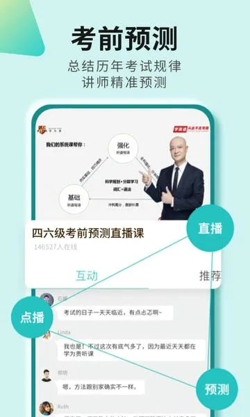 学为贵四六级(四六级英语学习) 学为贵四六级(四六级英语学习)