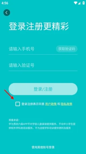 学为贵四六级(四六级英语学习) 学为贵四六级(四六级英语学习)
