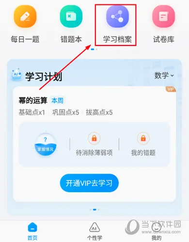 小鹰爱学(智能在线学习) 小鹰爱学(智能在线学习)