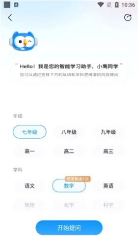 小鹰爱学(智能在线学习) 小鹰爱学(智能在线学习)