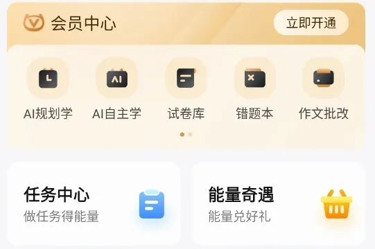 小鹰爱学(智能在线学习) 小鹰爱学(智能在线学习)
