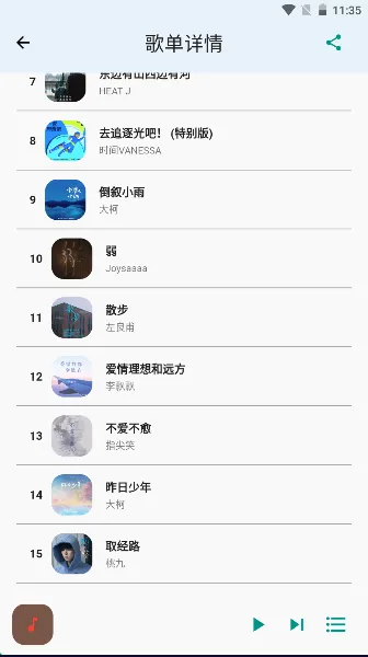 歌单助手安卓版手机版 歌单助手安卓版手机版