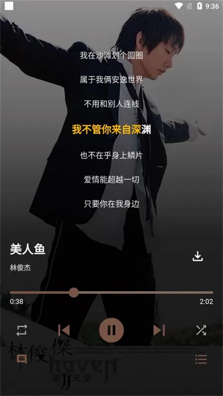 歌单助手安卓版手机版v1.0.0 安卓版