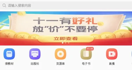 畅想谷粒老师(教育学习平台) 畅想谷粒老师(教育学习平台)