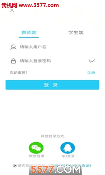 畅想谷粒老师(教育学习平台)v5.5.7 安卓版