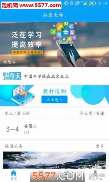 畅想谷粒老师(教育学习平台)v5.5.7 安卓版