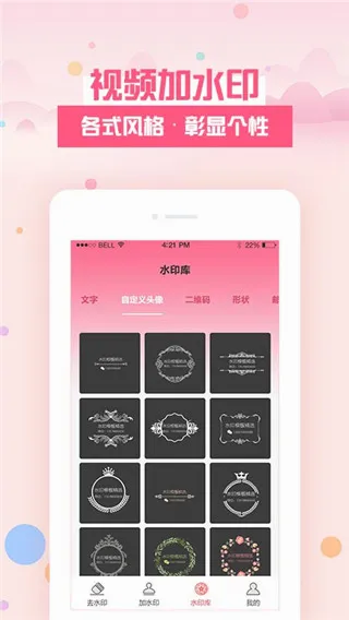 去水印秀安卓版手机版 去水印秀安卓版手机版