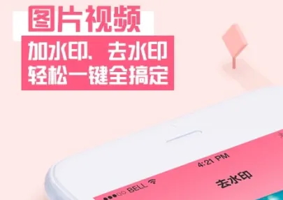 去水印秀安卓版手机版 去水印秀安卓版手机版