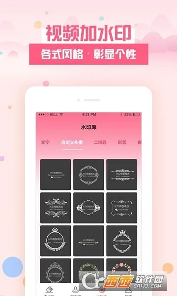 去水印秀安卓版手机版v1.1.3 手机版