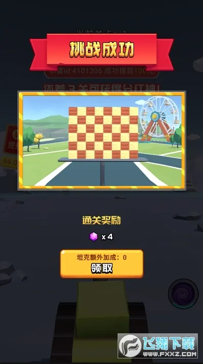 炮击达人安卓版手机版v1.3.8 手机版