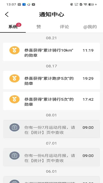 宜准跑步(跑步健身软件)v5.6.8release.build(428) 手机版