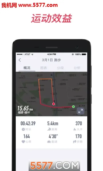 宜准跑步(跑步健身软件)v5.6.8release.build(428) 手机版