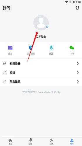 宜准跑步(跑步健身软件) 宜准跑步(跑步健身软件)