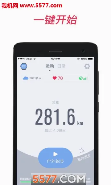 宜准跑步(跑步健身软件)v5.6.8release.build(428) 手机版
