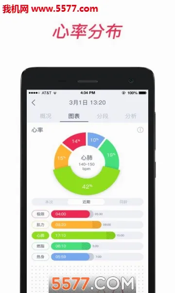 宜准跑步(跑步健身软件)v5.6.8release.build(428) 手机版