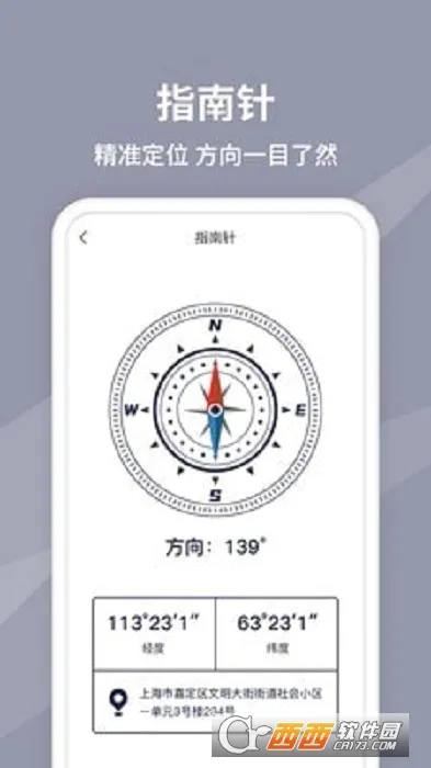 水平仪测量仪2026最新版本v1.0.1 手机版