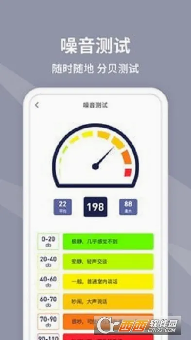 水平仪测量仪2026最新版本v1.0.1 手机版