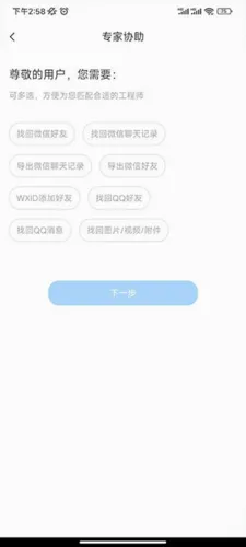 ����ָ�����(���ݻָ�����)
