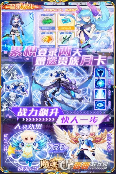 魔魂召唤(二次元动作游戏) 魔魂召唤(二次元动作游戏)