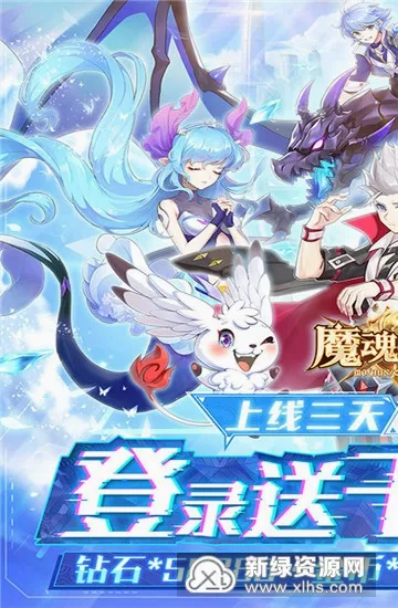 魔魂召唤(二次元动作游戏) 魔魂召唤(二次元动作游戏)