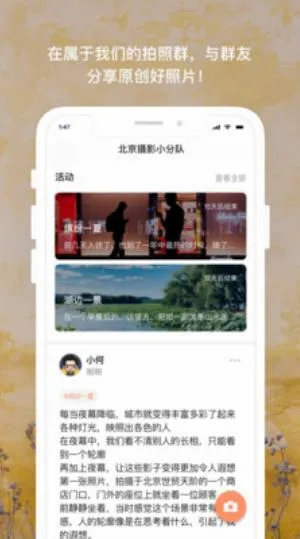 茶余公摄(摄影美图分享)v4.46.1 免费版