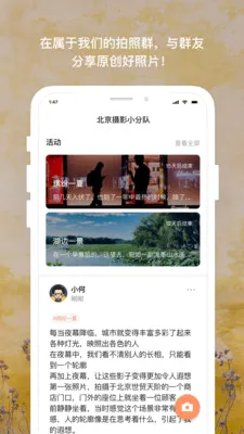 茶余公摄(摄影美图分享) 茶余公摄(摄影美图分享)
